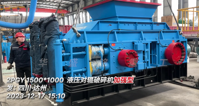 11 液壓對輥破碎機(jī)發(fā)貨現(xiàn)場