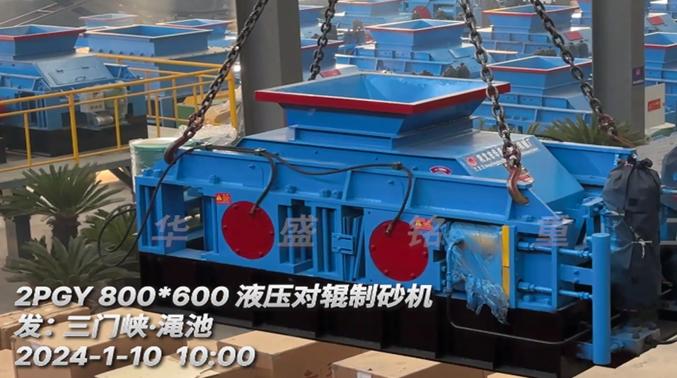 2PGY800X600液壓對輥制砂機(jī) 2PGY800X600液壓對輥制砂機(jī)