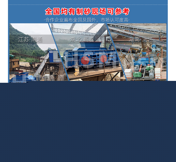 全液壓對輥制砂機(jī)