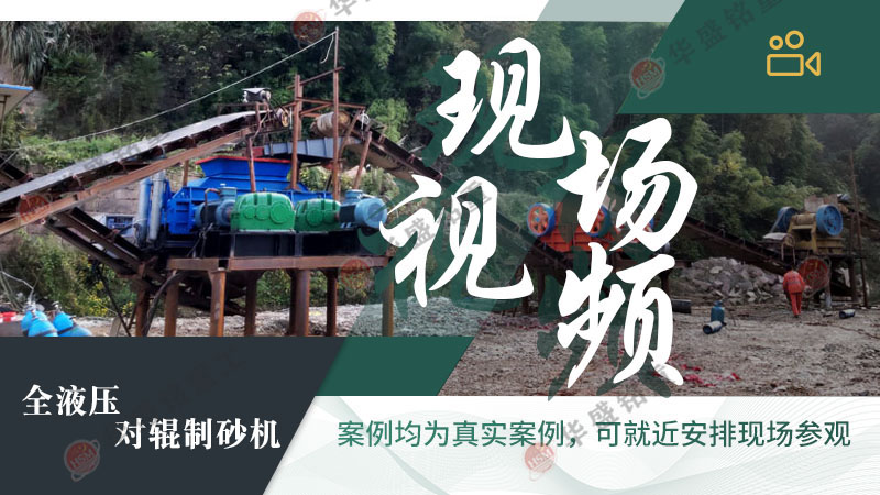 風化石液壓對輥制砂機工作原理是什么？型號有那些？