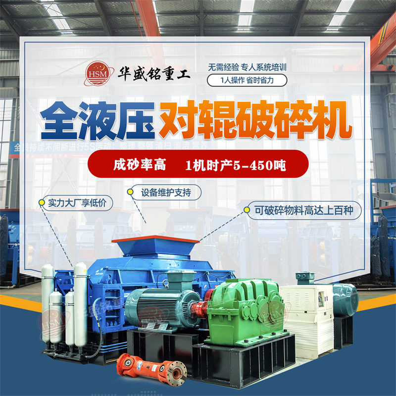 河南市場(chǎng)上一臺(tái)大型沙石對(duì)輥式破碎機(jī)多少錢(qián)一臺(tái)？