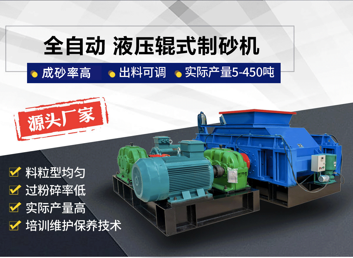 土石制砂機(jī)怎么選？對(duì)輥制砂機(jī)選購(gòu)指南與優(yōu)勢(shì)解析