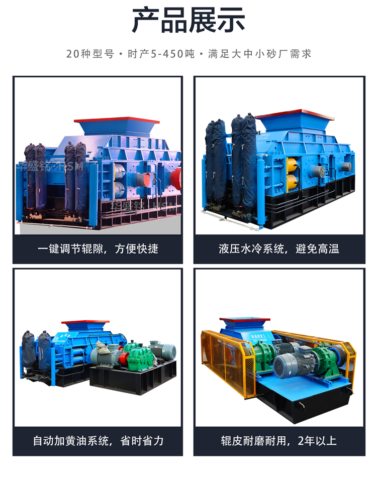 小型砂廠適用對輥制砂機(jī)嗎？對輥制砂機(jī)的性價比如何？