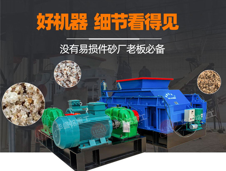 對輥制砂機優(yōu)勢 微信圖片_20220526140353