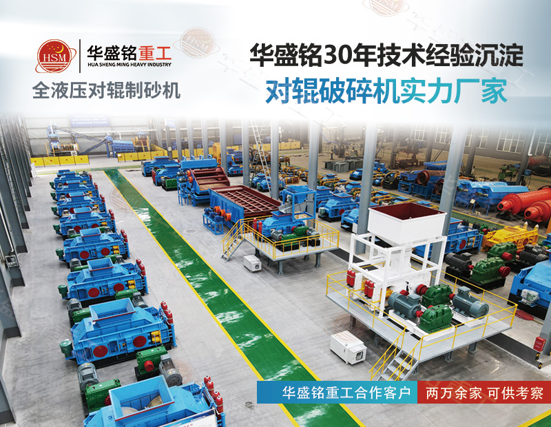 智能調(diào)控出料粒度，安徽水泥熟料石灰?guī)r細(xì)碎專用對(duì)輥破碎機(jī)