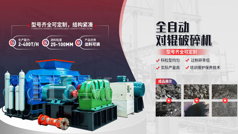 對(duì)輥制砂機(jī)助力青石制砂，技術(shù)革新帶來(lái)新機(jī)遇！