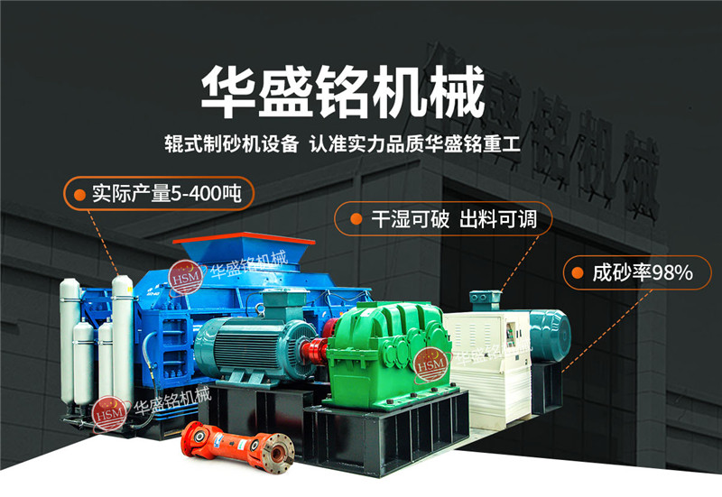 石英砂用什么制砂機(jī)設(shè)備？1210對(duì)輥制砂機(jī)多少錢(qián)？