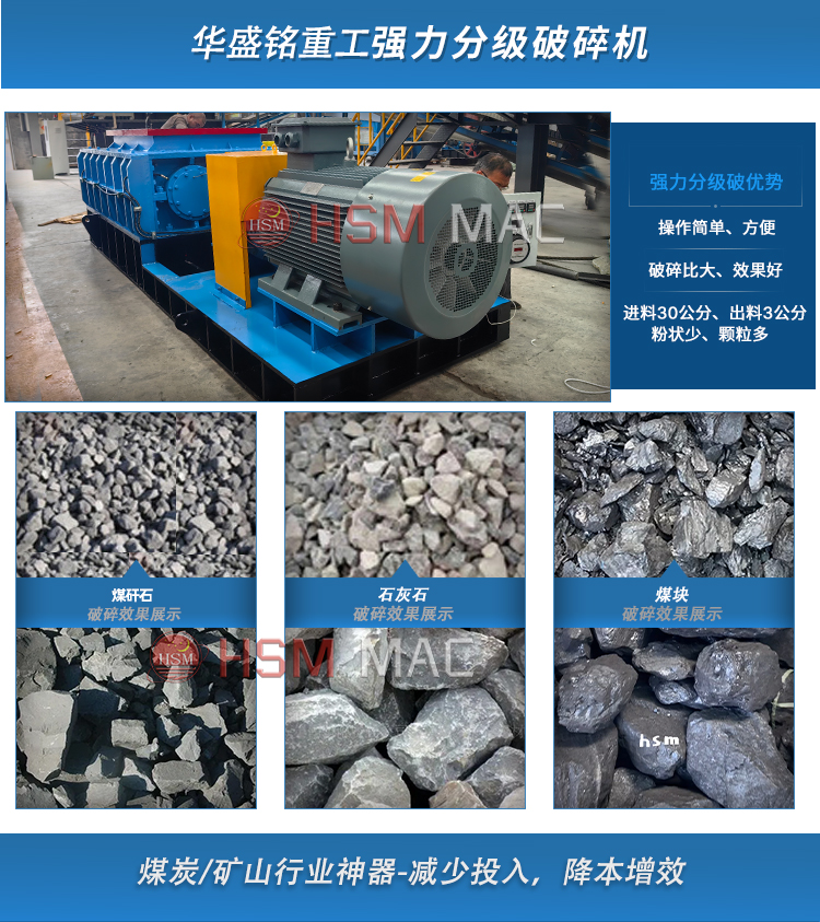 瀝青料強(qiáng)力分級破碎機(jī)價格