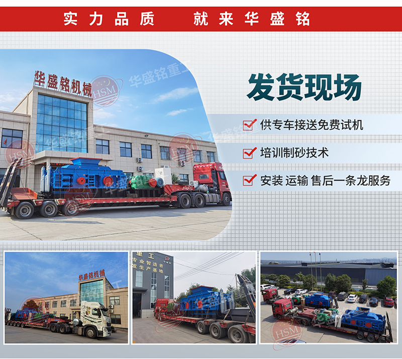 米石制砂機發(fā)貨現場